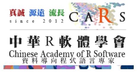 中華軟體r學會