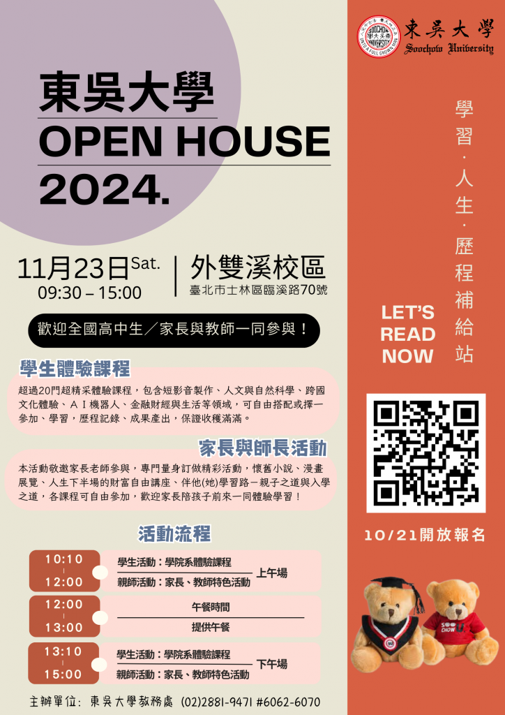 2024Open House