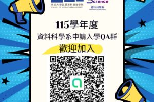 115申請入學QA群QrCode (1)
