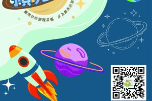 2026預見東吳海報