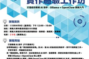 讓 AI 幫你工作與生活