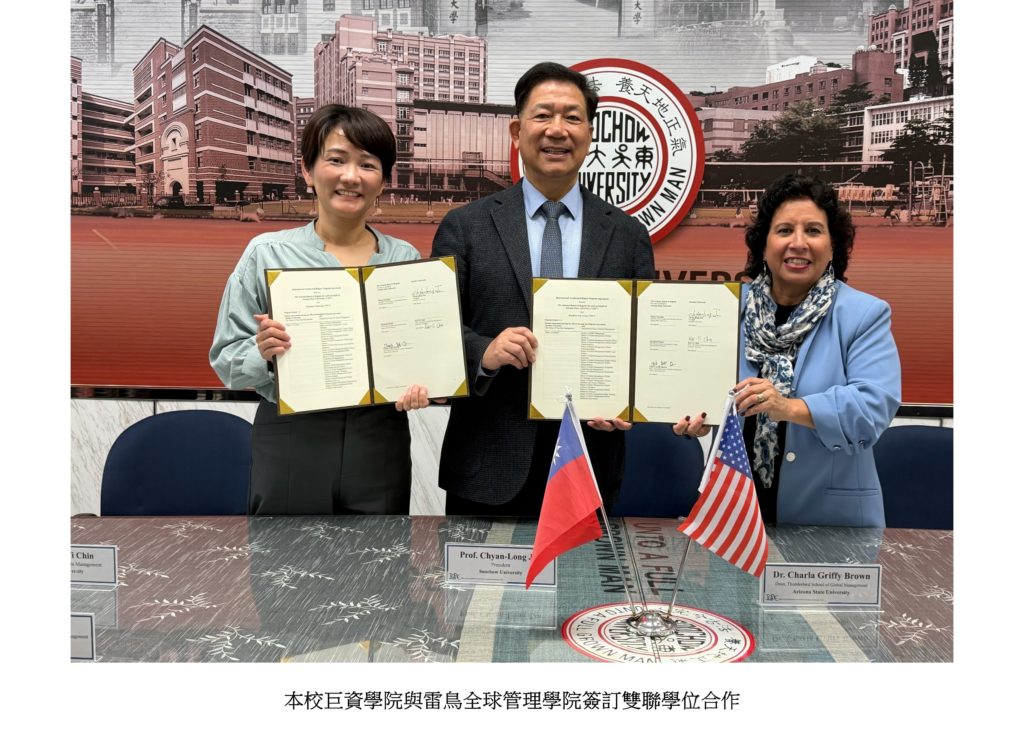 強強聯手再創高峰！東吳巨量資料管理學院攜手ASU雷鳥全球管理學院啟動全新雙聯學位
